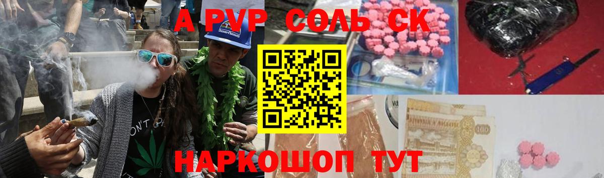 Альфа ПВП  A PVP крисы CK  APVP VHQ  Симферополь  Вход с VPN  Alpha PVP Соль 