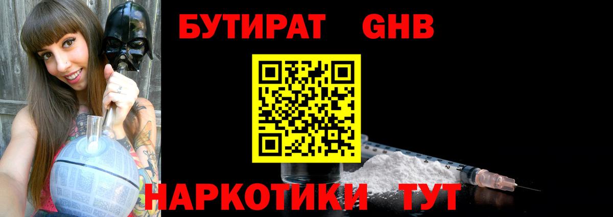 Симферополь  БУТИРАТ  Вход с VPN  Бутират буратино 