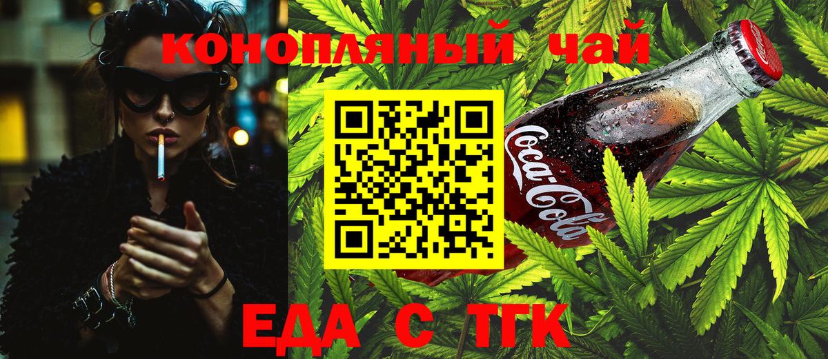 Canna-Cookies марихуана  Вход с VPN  Симферополь 