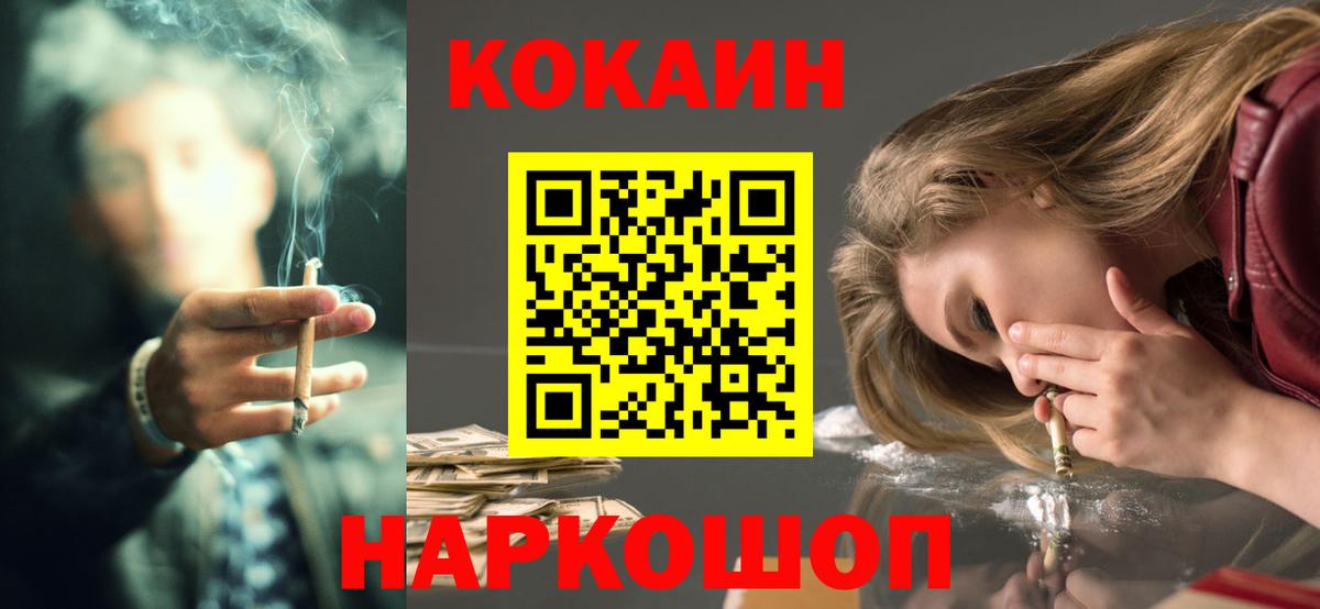 COCAIN 98% Симферополь