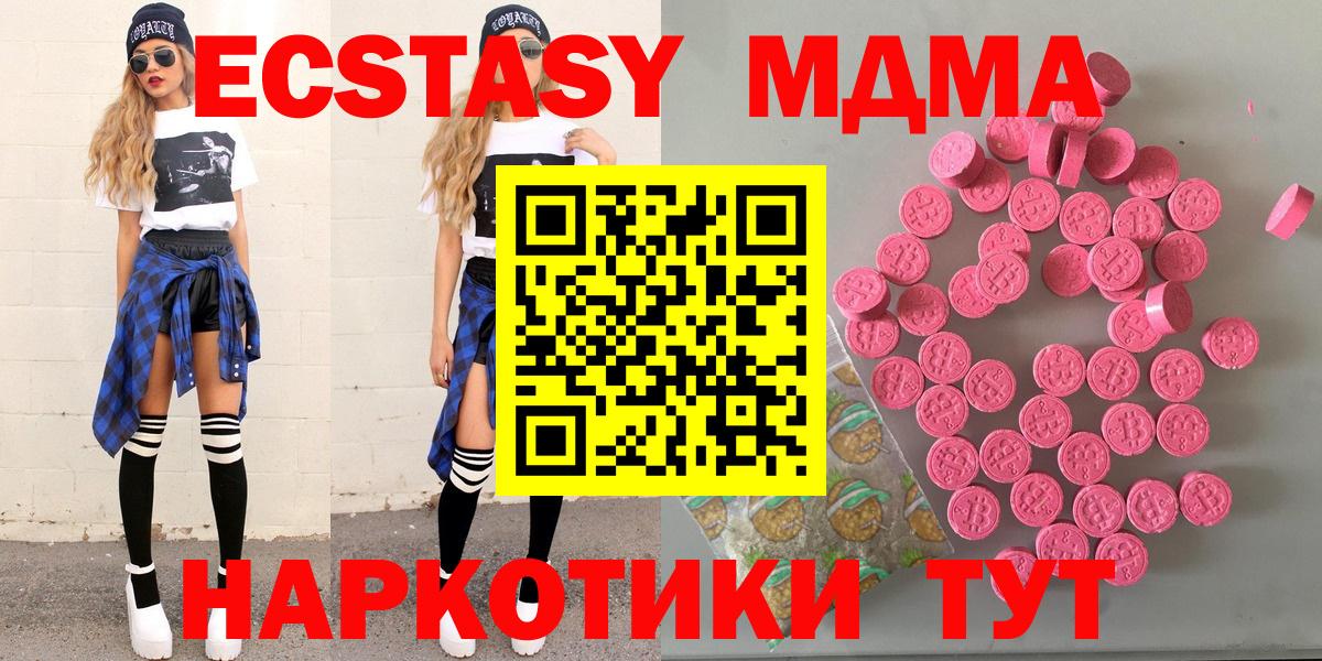 Экстази 280мг  Вход с VPN  Симферополь    онион  ЭКСТАЗИ MDMA 