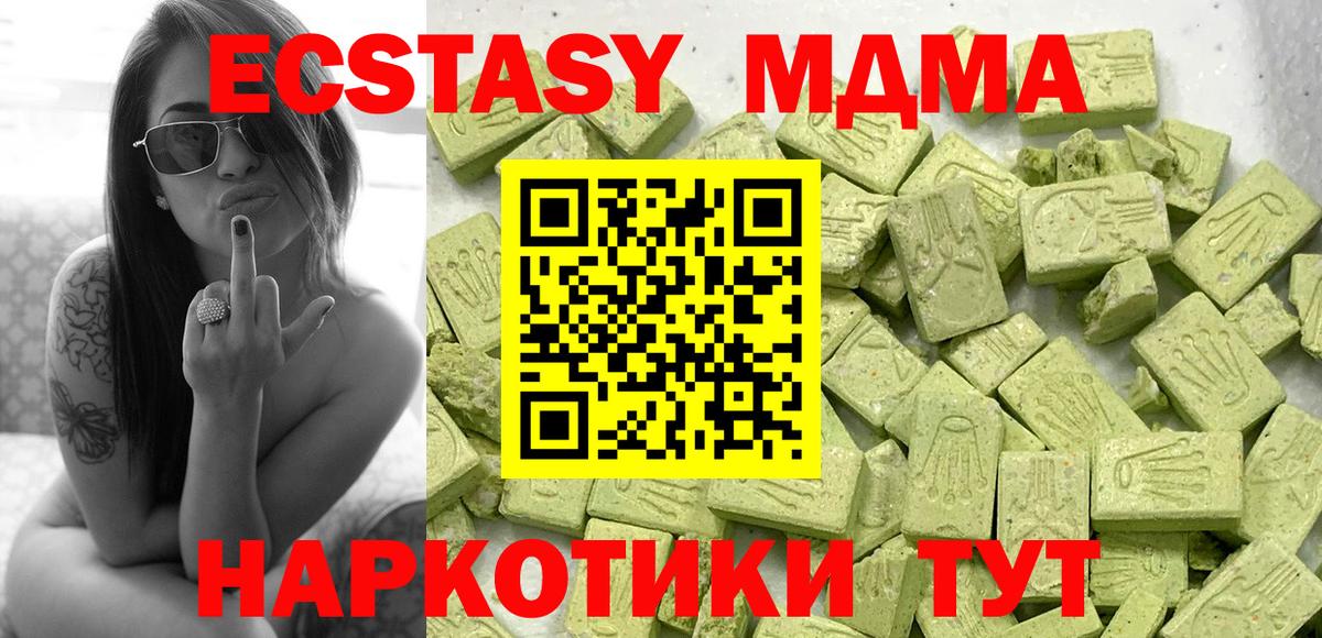 Ecstasy XTC Симферополь