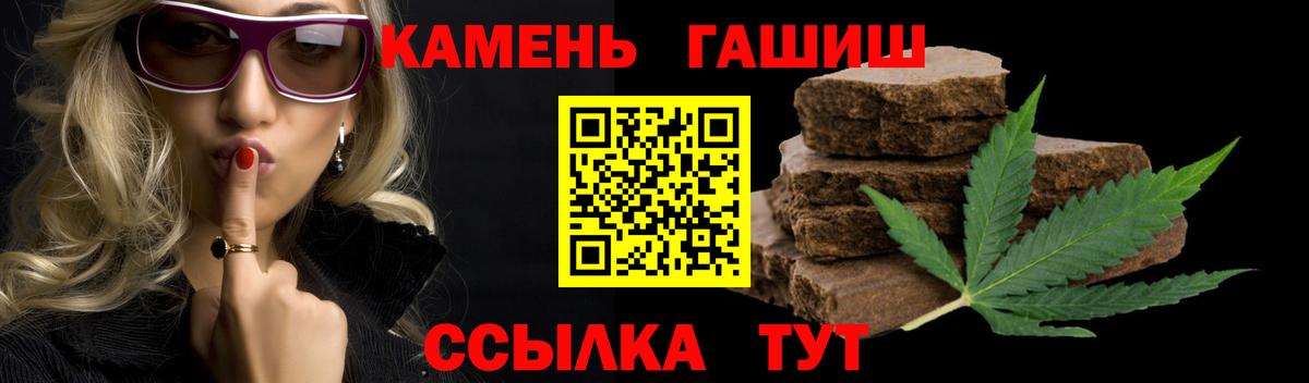 Гашиш hashish  Вход с VPN  Гашиш  ГАШ ice o lator  Симферополь 