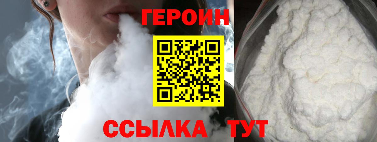 ГЕРОИН Афган Симферополь