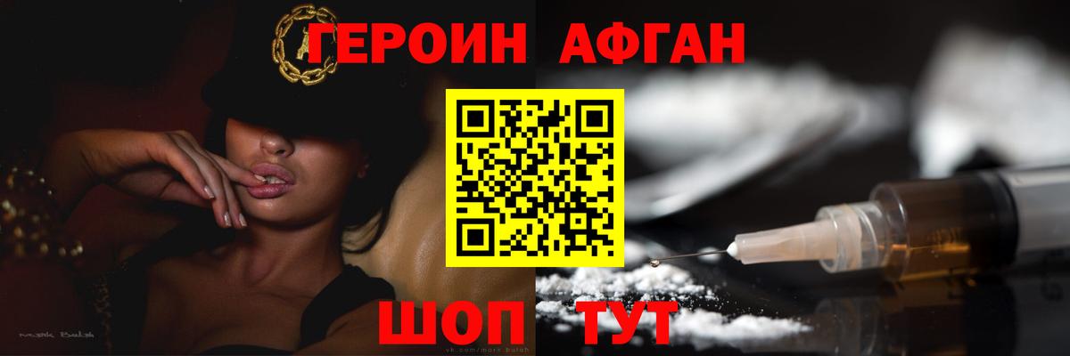 Симферополь  Героин Афган  Вход с VPN 