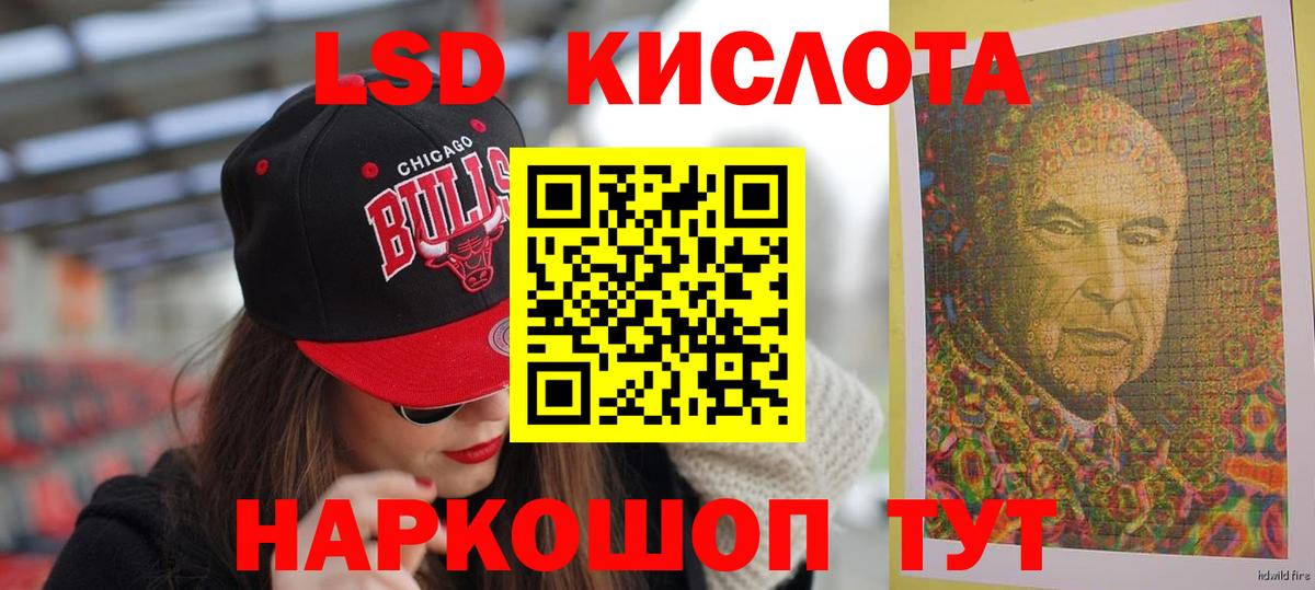 Лсд 25 экстази кислота  Вход с VPN  Симферополь 