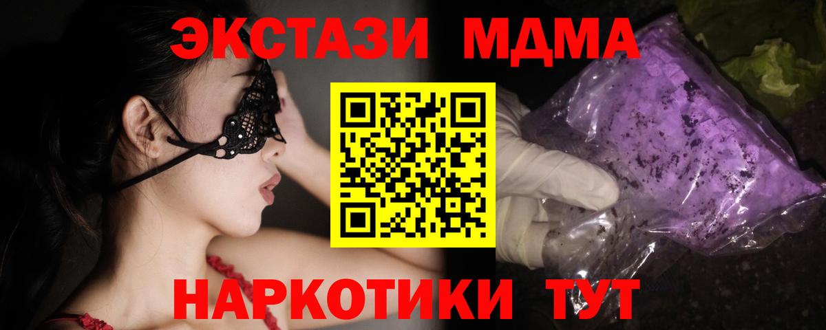MDMA молли  Вход с VPN  МДМА VHQ  MDMA  Симферополь 