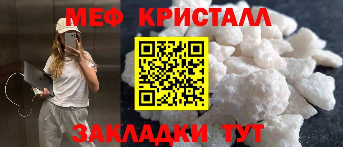 Меф мука Симферополь