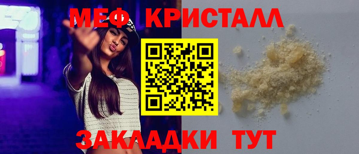 Мефедрон mephedrone  Вход с VPN  наркотики  Меф  Симферополь  МЕФ 