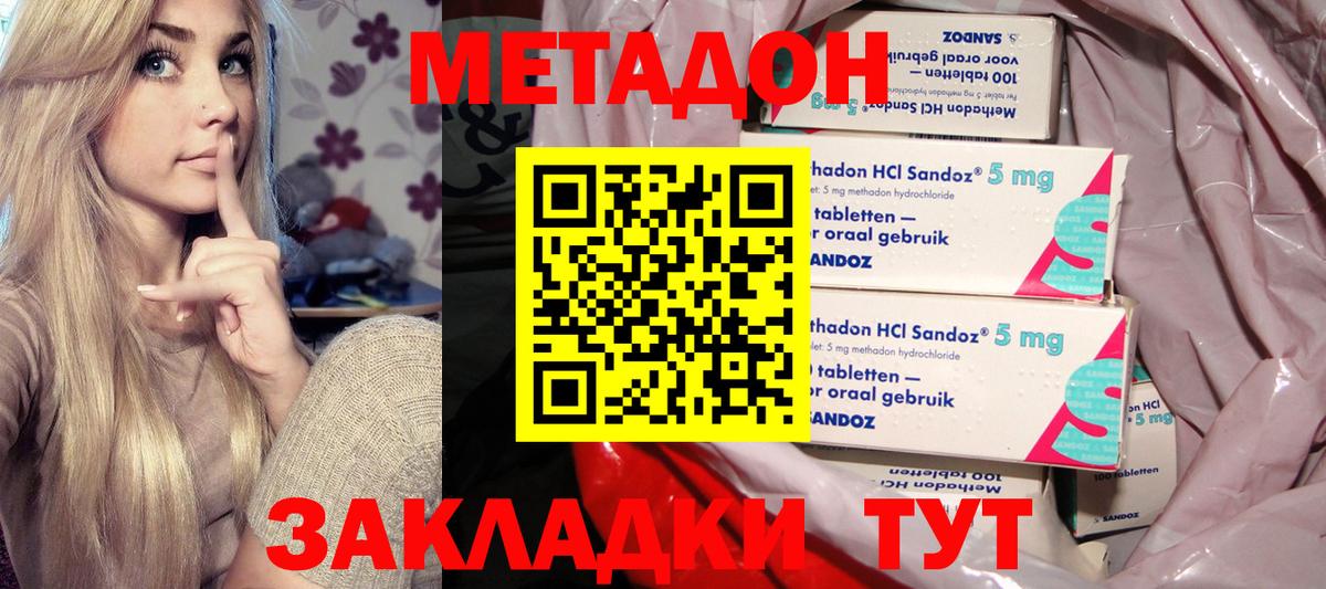 МЕТАДОН VHQ Симферополь