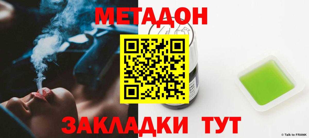 МЕТАДОН methadone  МЕТАДОН белоснежный  Симферополь  Вход с VPN 