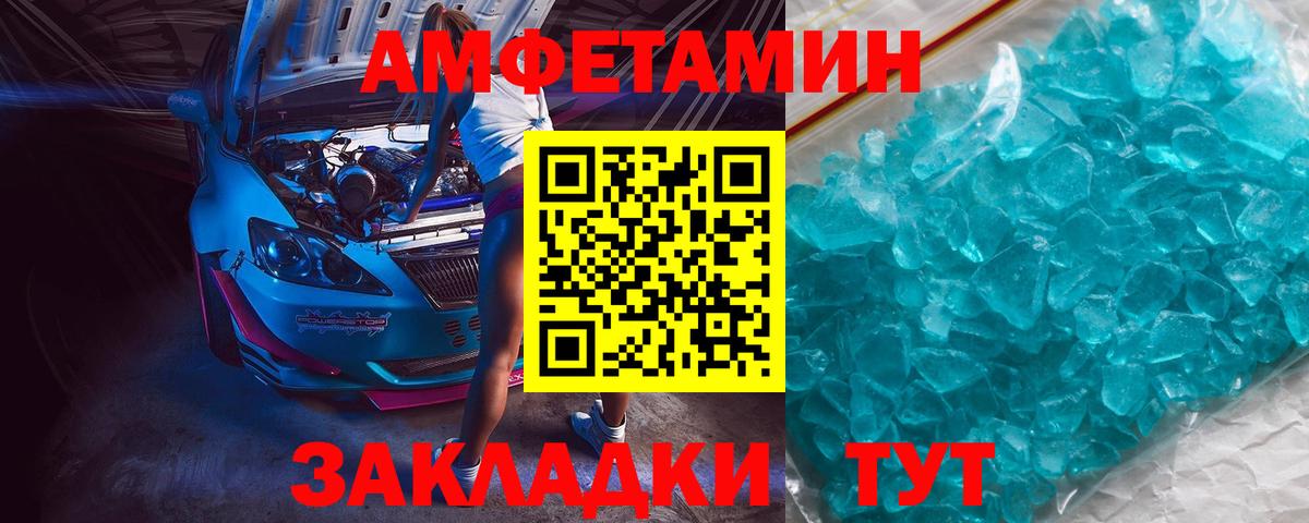 Метамфетамин пудра  Вход с VPN  Симферополь 