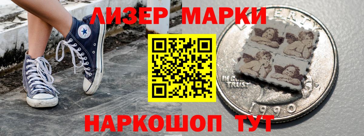 Марки NBOMe 1,5мг Симферополь