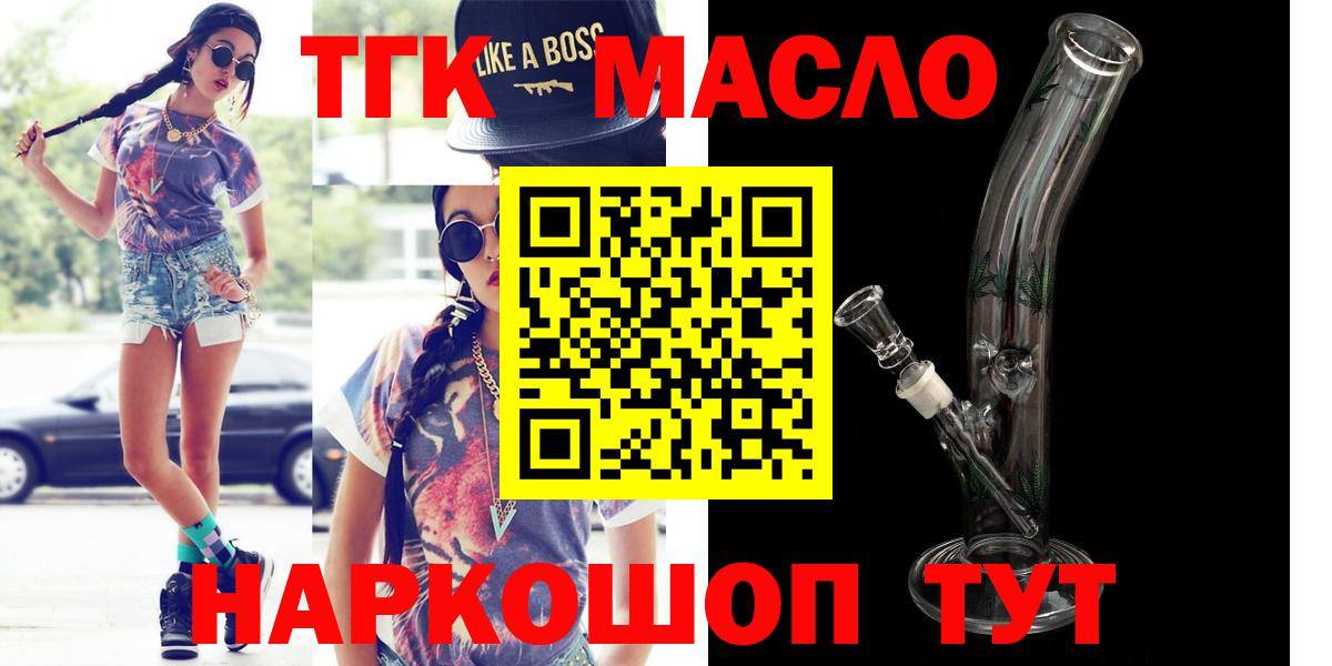ТГК вейп Симферополь