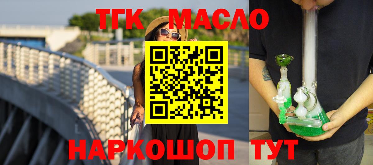 Дистиллят ТГК THC oil  Вход с VPN  купить наркотик  ТГК Wax  Симферополь 